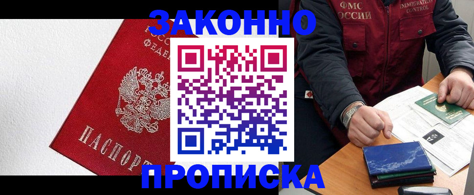 регистрация для школы в Новокузнецке
