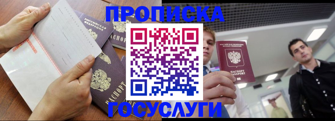 найти адрес прописки в Новокузнецке