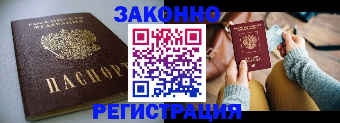 временная регистрация госуслуги в Новокузнецке